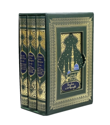 Книга Жизни Пророка Мухаммада, Сахих аль-Бухари. (3 тома в футляре)