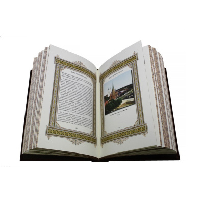 Книга Сергей. Великие имена