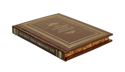 Книга Все афоризмы Фаины Раневской