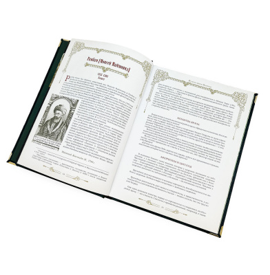 Великие врачи всех времен и народов (в футляре)