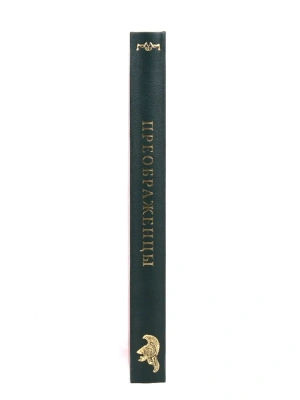 Книга Полки русской армии
