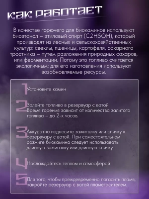 Биокамин настольный Цилиндр, КН-240502
