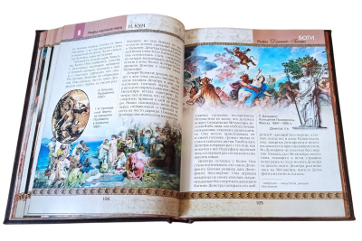 Книга Мифы Древней Греции