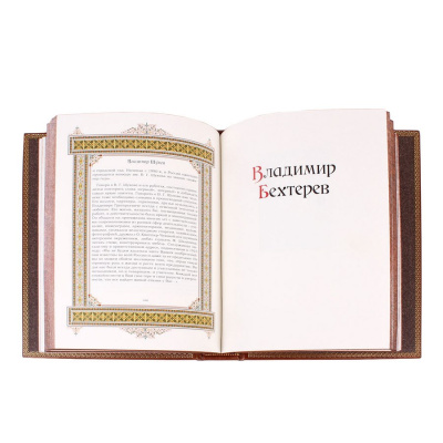 Книга Владимир. Великие имена