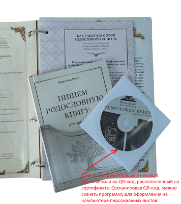 Родословная книга «Художественная», белая с полумесяцем Родословная книга «Художественная», белая с полумесяцем