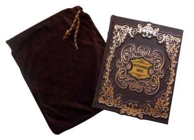 Книга Остроумие мира, арт.113927