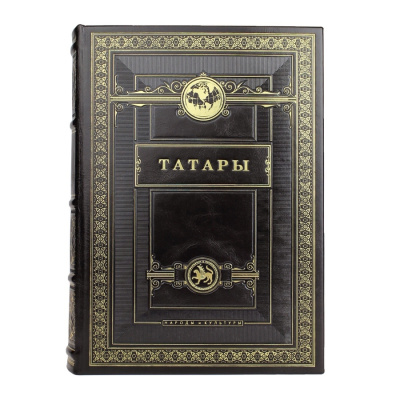 Книга Татары. Народы и культуры