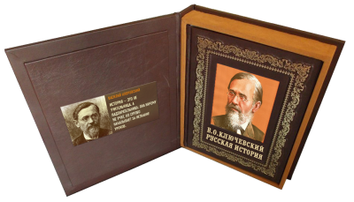 Книга Русская история. Ключевский