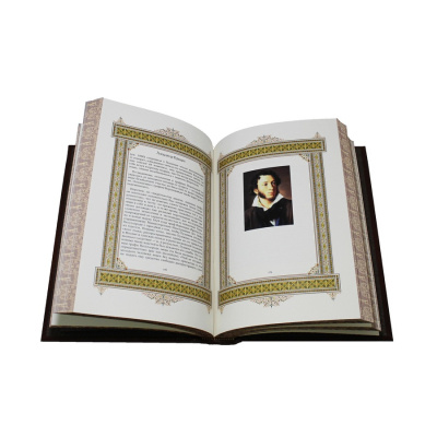 Книга Александр. Великие имена
