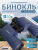 Бинокль Levenhuk New Sherman PLUS 10x50