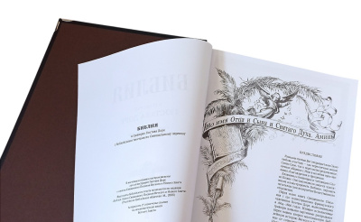 Книга Библия в гравюрах Гюстава Доре (в футляре)