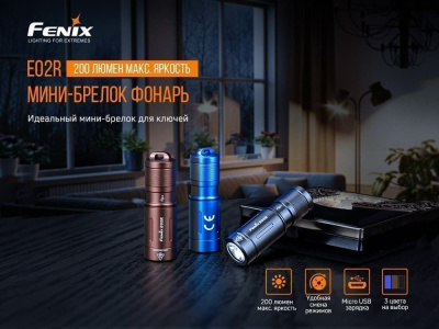 Фонарь Fenix E02R, черный Фонарь Fenix E02R, черный