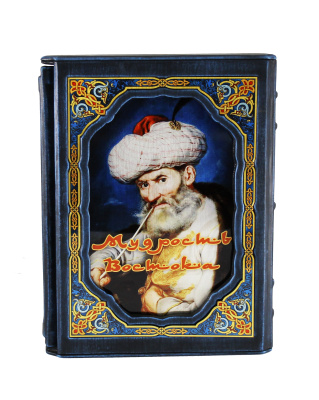 Книга Мудрость Востока.