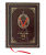 Книга Красная книга ВЧК (в 2-х томах)