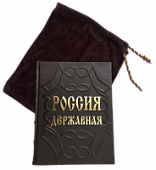 Книга Россия державная, арт.485102