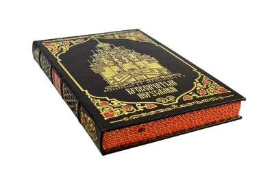 Книга Бревенчатый Иерусалим 2 тома (в футляре)
