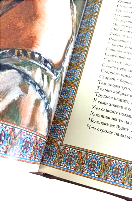 Книга Пословицы народов мира
