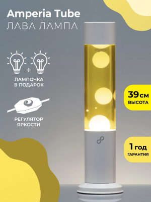 Лава лампа Amperia Tube Белая/Желтая (39 см) White