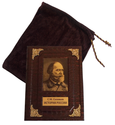 Книга Сергей Соловьев: История России Книга Сергей Соловьев: История России
