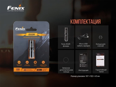 Фонарь Fenix E02R, голубой