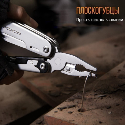 Мультитул Roxon Storm
