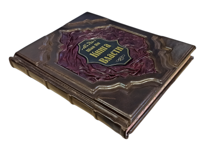 Книга власти