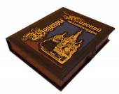 Книга Шедевры мировой архитектуры