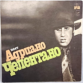 Виниловая пластинка Поет Адриано Челентано, Adriano Celentano, бу