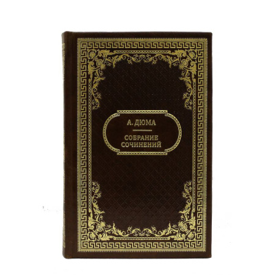 Книга Дюма А. Собрание сочинений в пятнадцати томах