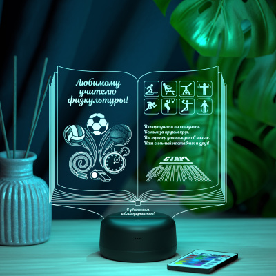 3D ночник Книга учителю физкультуры