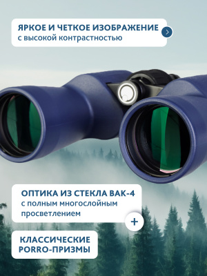 Бинокль Levenhuk New Sherman PLUS 10x50