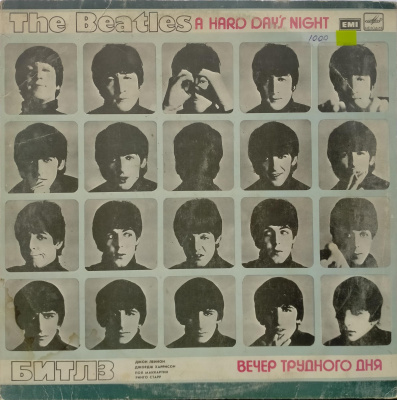 Виниловая пластинка Битлз, Вечер трудного дня; The Beatles, A hard day night, бу