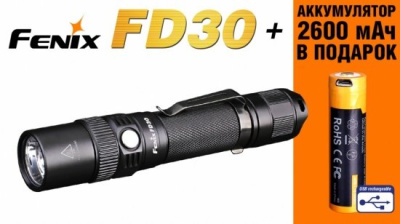 Фонарь Fenix FD30 (XP-L HI, ANSI 900 лм, 18650/CR123A)