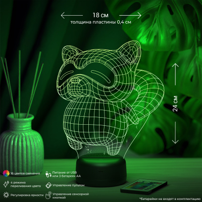 3D ночник Енот