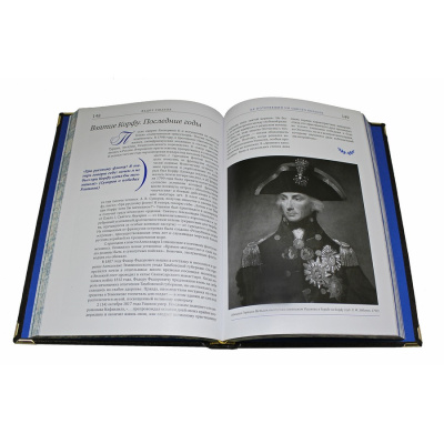 Книга Полководцы, изменившие мир