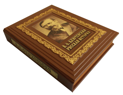 Книга Русская история.Ключевский.В.О