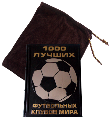 Книга 1000 лучших футбольных клубов мира.