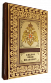 Книга Ежедневник МЧС России