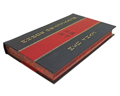 Книга Сунь-Цзы. Искусство войны