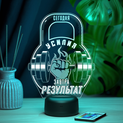 3D ночник Гиря - Сегодня усилия, завтра результат