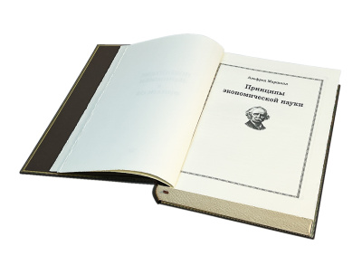 Книга Повелители экономики и финансов. Альфред Маршалл (в футляре)