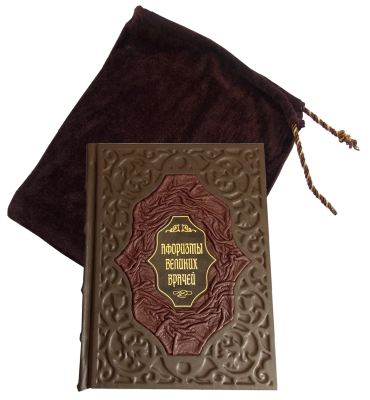 Книга Книга Афоризмы великих врачей