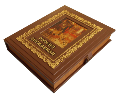 Книга Россия державная, арт.121722