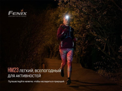 Налобный фонарь Fenix (Феникс) Налобный фонарь Fenix (Феникс)