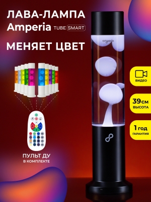 Лава лампа Amperia Tube Smart Белая/Прозрачная (39 см) Black Лава лампа Amperia Tube Smart Белая/Прозрачная (39 см) Black