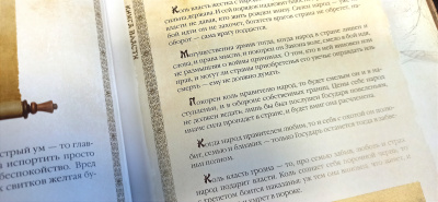 Книга власти