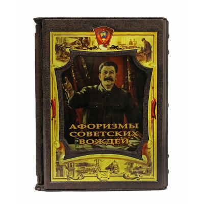 Книга Афоризмы советских вождей.