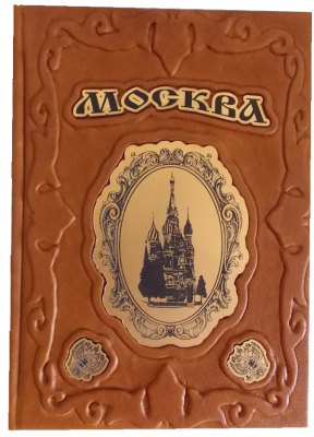 Книга Москва: история, архитектура, искусство
