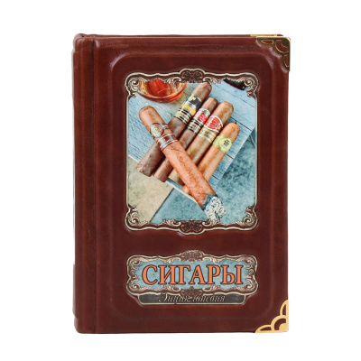 Книга Сигары энциклопедия