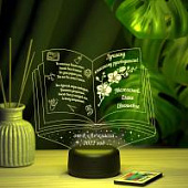 3D ночник Книга для учителя